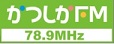 かつしかFM