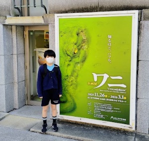 国立科学博物館